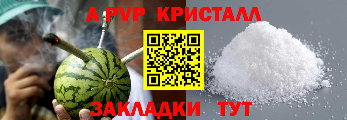 Alfa_PVP  A PVP кристаллы  A-PVP СК КРИС  Вход с VPN  Ефремов 