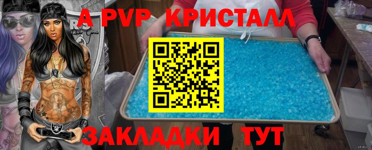 Альфа ПВП СК КРИС Ефремов