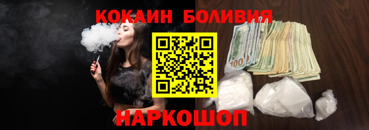 COCAIN Боливия Ефремов