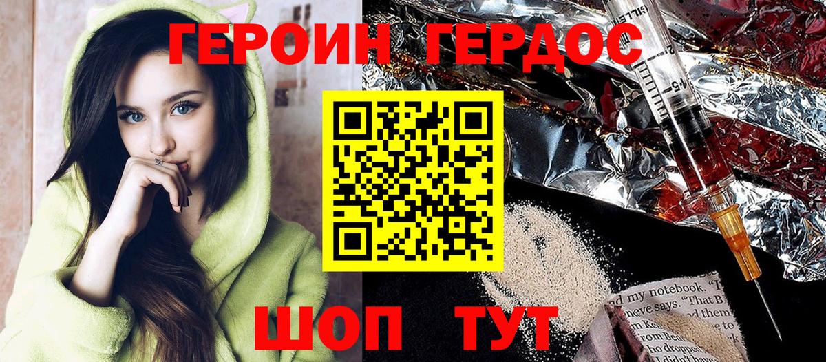 Ефремов  Героин хмурый  Вход с VPN 