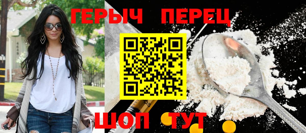 Героин герыч Ефремов