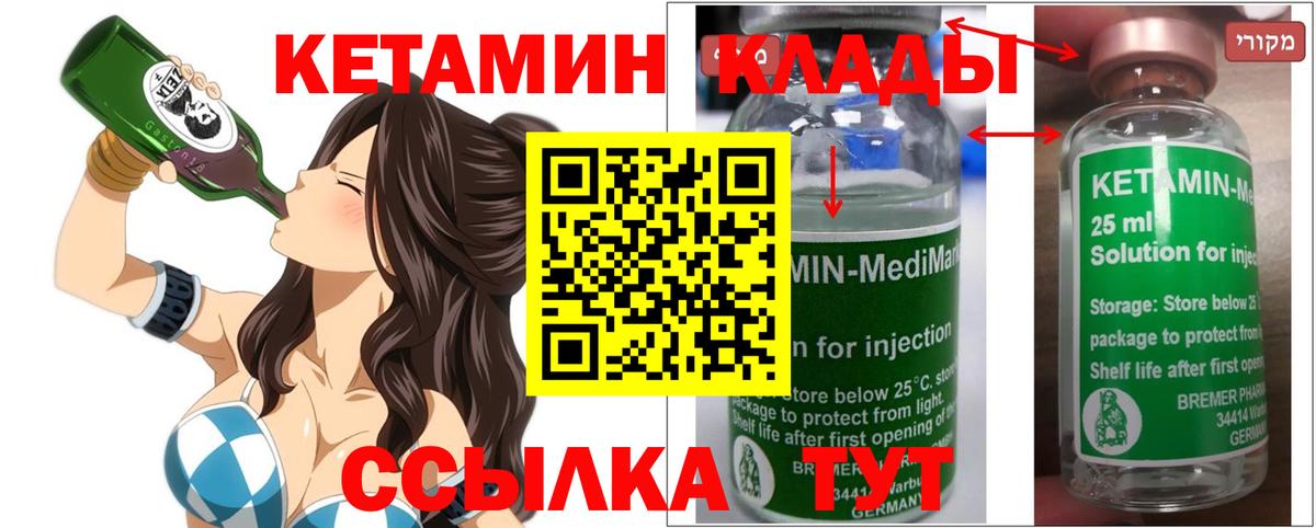Кетамин VHQ Ефремов