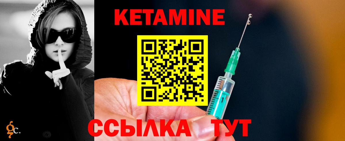 Кетамин ketamine  Кетамин VHQ  Ефремов  Вход с VPN 