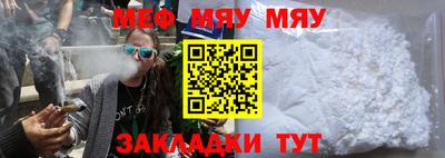 мефедрон мука Балаково