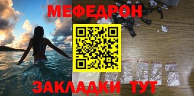 мефедрон мука Балаково
