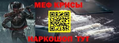 мефедрон мука Балаково