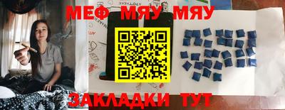 мефедрон мука Балаково