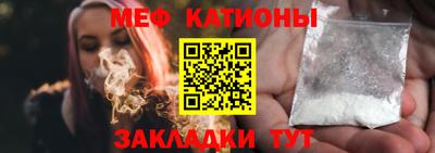 мефедрон мука Балаково