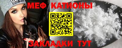 мефедрон мука Балаково