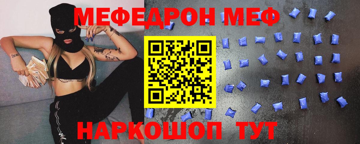 Ефремов  Меф мяу мяу  Мефедрон мука  МЕФ  Вход с VPN 