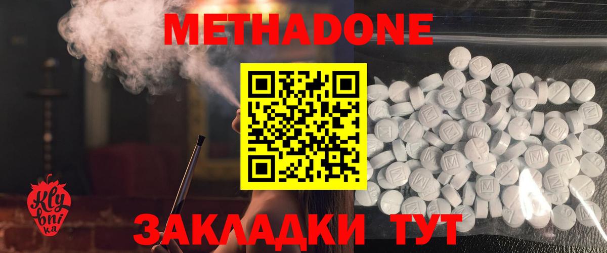МЕТАДОН VHQ  Вход с VPN  Ефремов 