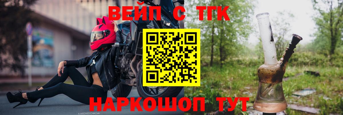 Дистиллят ТГК вейп с тгк Ефремов